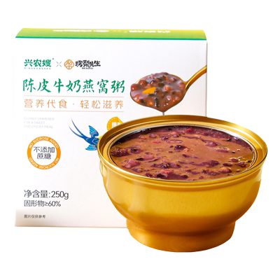 【印尼燕窝】每碗燕窝含量600mg