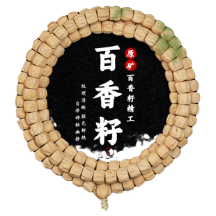 百香籽手串精工多棱顺纹藏式直切深坑108颗高密原籽文玩手串链