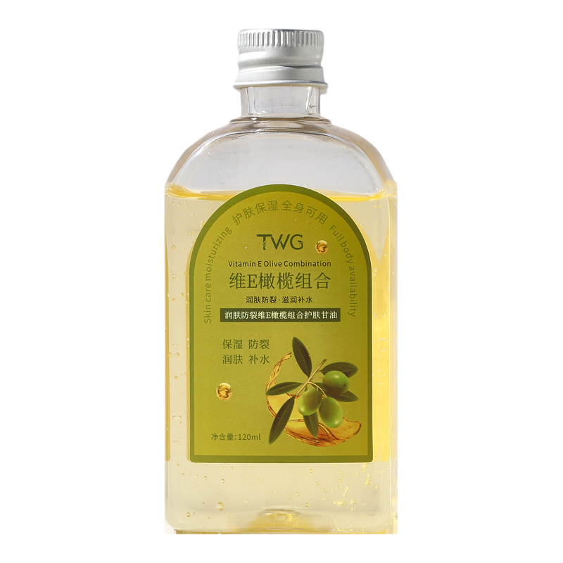 TWG 维E润肤防裂橄榄精华油面部补水保湿以油养肤护肤甘油120ml