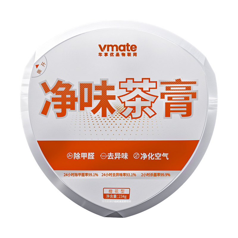 VMATE除甲醛去异味净味炭膏茶膏