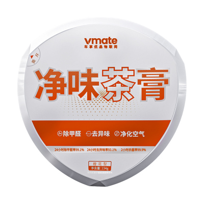 VMATE除甲醛去异味净味炭膏茶膏
