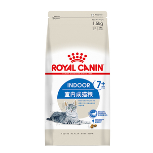 皇家s27室内老年猫粮1.5kg 7岁以上高龄老猫健康呵护配方主食粮