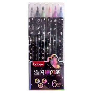 闪光马克笔无毒款丙烯马克笔水彩笔荧光笔镭射珠光彩绘画亮片彩笔儿童小学生专用的手账软头马克笔炫彩色金属