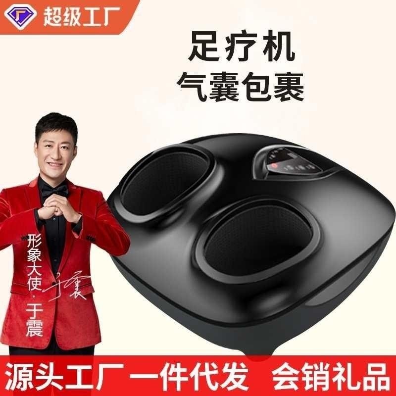 足疗机全自动揉捏穴位家用按脚器脚部腿部小腿足底足部脚底按摩器