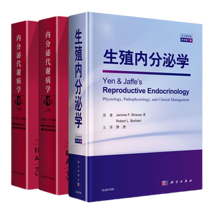 正版内分泌代谢病学 第4版上下册 +生殖内分泌学 原书第7版 人民卫生出版社 廖二元 袁凌青 罗伯特.L.巴比里