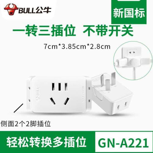 23竖向一转二分三多孔插座转换器B头无线插O坐多功V能拓展插头擦