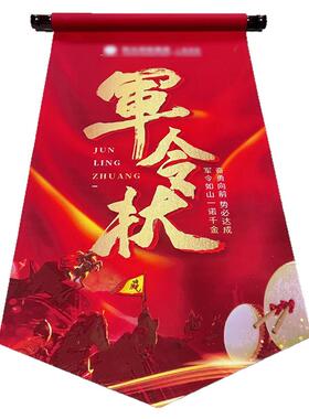 军令状丝绸画布艺画