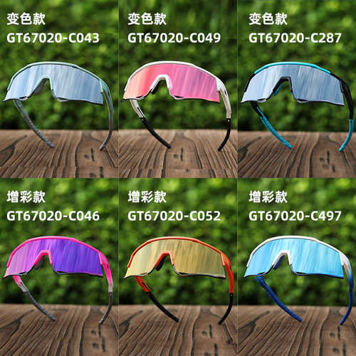 高特专业骑行眼镜日夜两用变色男款女公路车自行车跑步防风护目镜