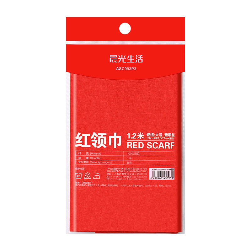 晨光红领巾纯棉不掉色加厚小号1米小学生通用初中生大号1.2米学生标准抗皱涤纶少先队员红色领巾透气标准手系