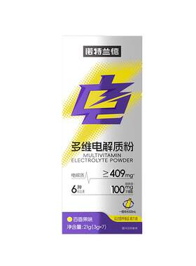 诺特兰德多维电解质加量升级款