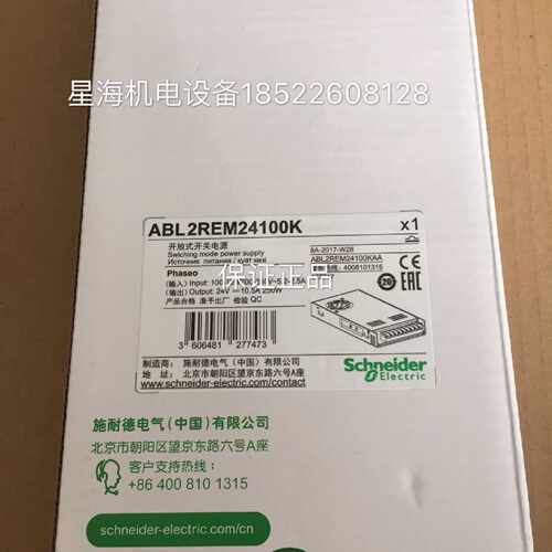 议价施耐德新型开关电源ABL2REM24100K代替ABL2REM24100