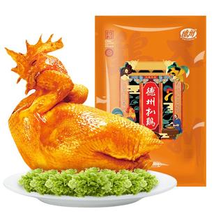 德州扒鸡卤味山东特产真空扒鸡正宗老字号即食熟食鸡肉烧鸡
