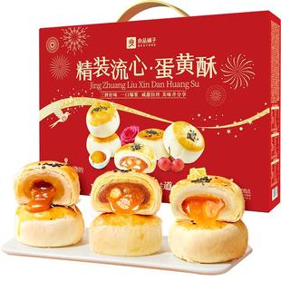 良品铺子精装流心蛋黄酥雪媚娘麻薯营养早餐糕点心零食年货送礼盒