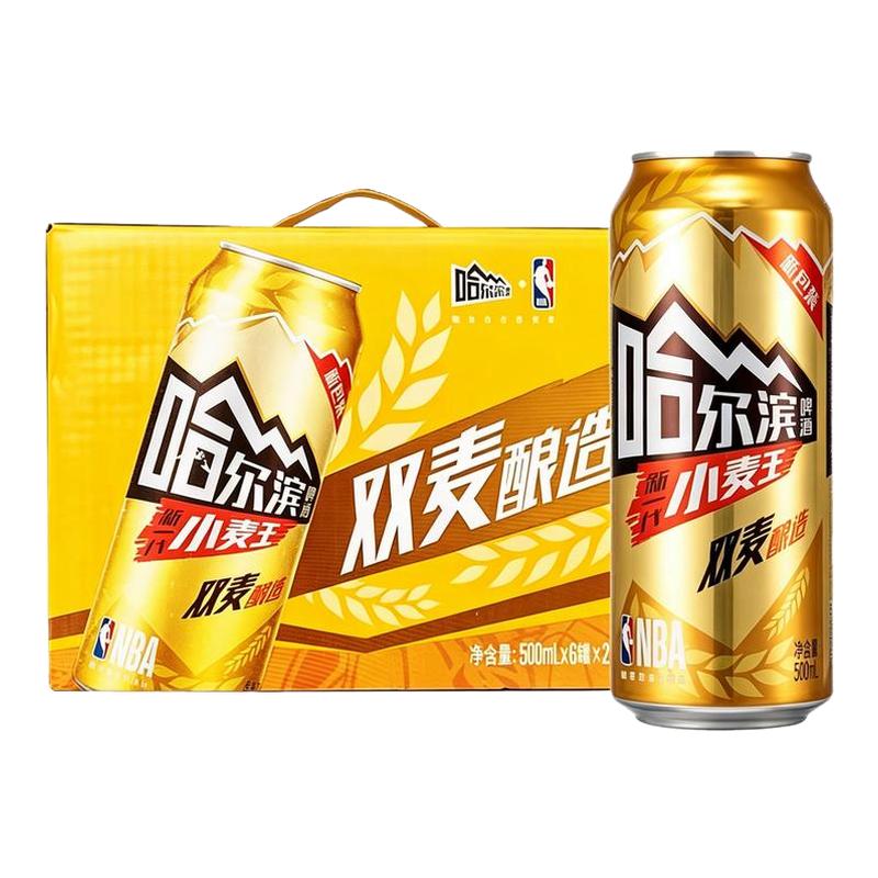 哈尔滨啤酒小麦王500ml*24听
