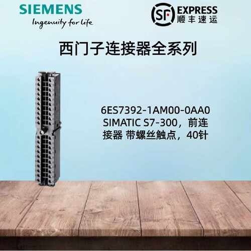 议价西门子SIMATICS7-300 前连接器40针 6ES7392-1AM00-0AA0 接线