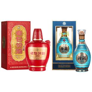 汾酒53度水晶龙500ml+甲等老白汾475ml组合装商务宴请送礼