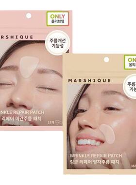 marshique面膜贴改善皱纹细纹