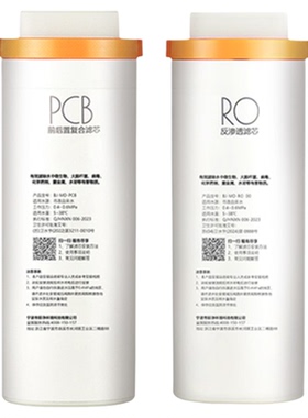适配美的花生净水器滤芯MRO1791A-400G/MRO1781D/MRC1881/pcbRO膜