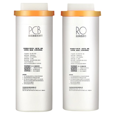 适配美的花生净水器滤芯MRO1791A-400G/MRO1781D/MRC1881/pcbRO膜