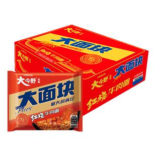 今麦郎大今野方便面120克大面块大面饼袋装泡面整箱红烧牛肉by