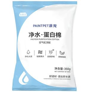 鱼缸蛋白棉去黄水净化水质除臭克星污力丸水族专用过滤材料神器