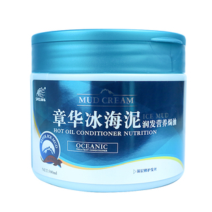 【国货故事】章华冰海泥发膜营养焗油膏护发素女营养干枯毛躁烫染