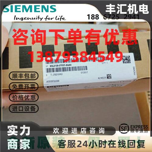 议价1P 6SL3120-2TE21-0AA4西门子S120双轴电机模块6SL31202TE21O
