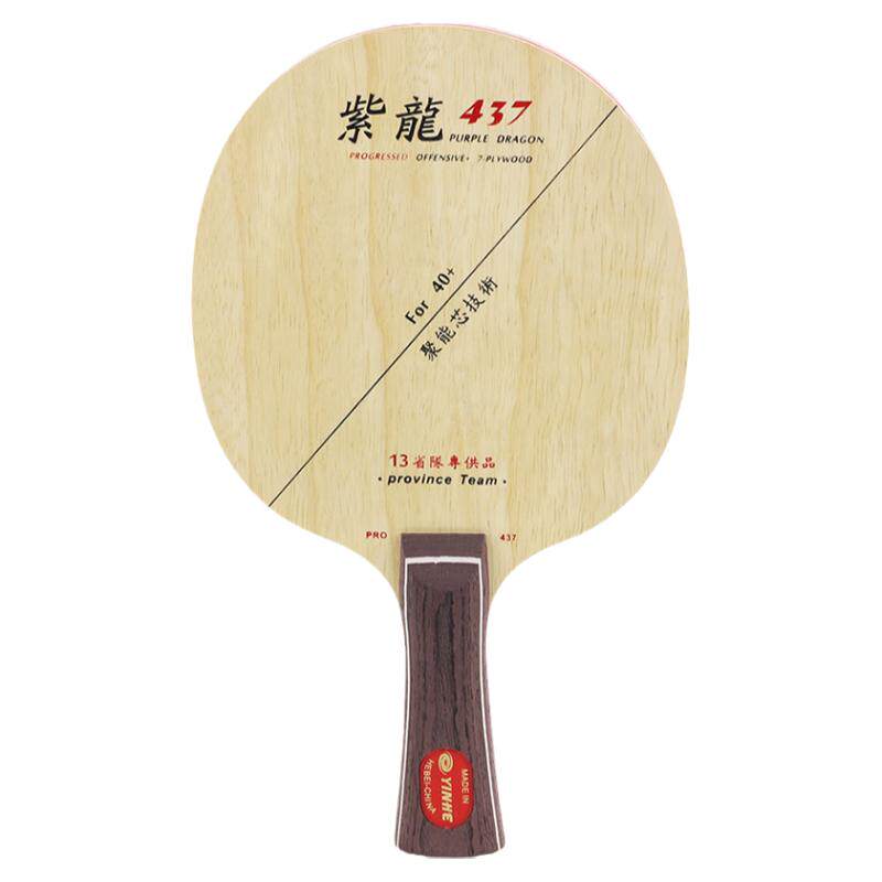 银河紫龙pd-437cl7层乒乓球拍