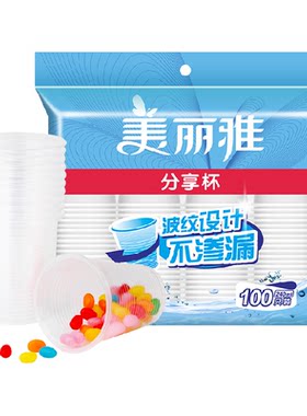 美丽雅加厚一次性杯不易变形
