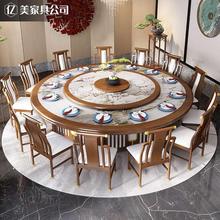 新中式实木高档电动大圆桌18人酒店岩板圆形家用带转盘20人吃饭桌