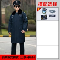 Длинный комплект