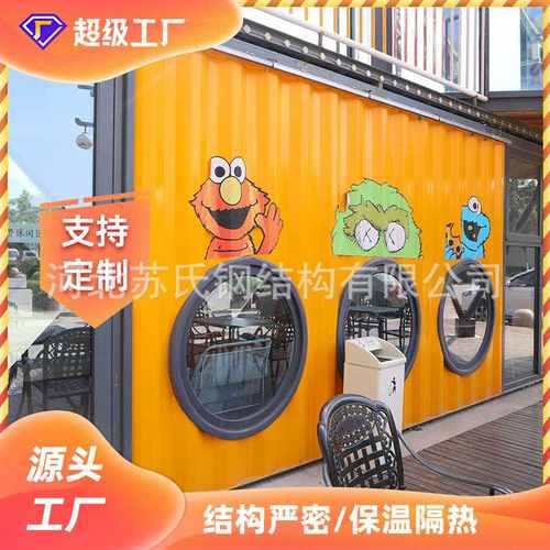 户外网红集装箱创意园打卡集装箱改造餐厅住人民宿酒店售楼处商铺