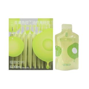 花喜油柑热控益生元高纤饮代谢饮提代谢餐前大餐救星阻断糖碳水油