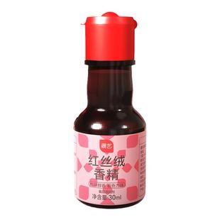 展艺红丝绒液香精30ml精华液蛋糕着色可食用红色素烘焙食品级香精