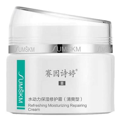 赛因诗婷面霜水动力清爽保湿修护霜水光针微针敏感肌舒缓修复屏障