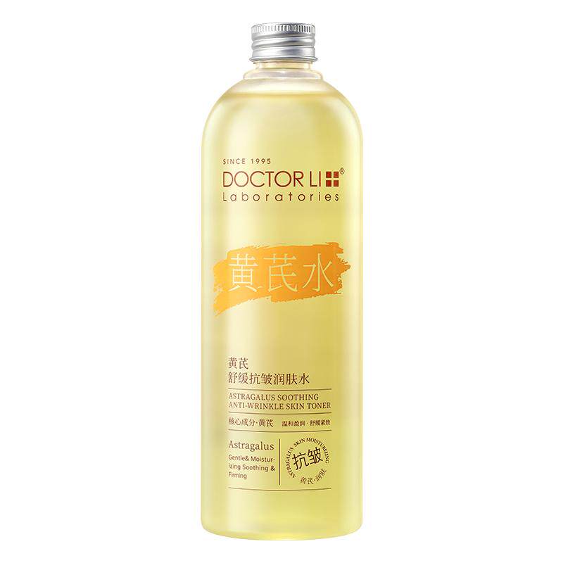 商超断货王!减黄提亮爽肤水