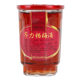 齐力春酒正宗杨梅酒试喝装酒21度低度数新鲜杨梅酒浸泡梅子酒实惠