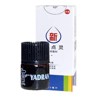 一点灵牙得安新一点口腔抑菌【送涂药棒】烂嘴巴口腔溃炀抑菌