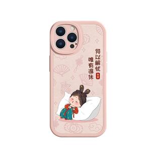 适用iPhone15pro新款16/17air手机壳12卡通17苹果13/15女xsmax何以解忧11Promax小羊皮8plus美人古风xr高级14