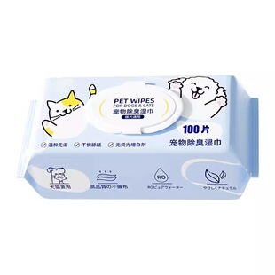 宠物湿巾猫咪狗狗专用湿纸巾清洁抑菌免洗手套擦脚屁股洗澡擦泪痕
