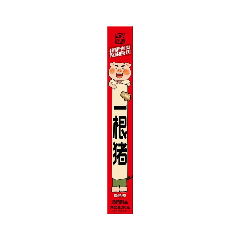 田园猎手一根猪猪肉条嘶哈辣零食