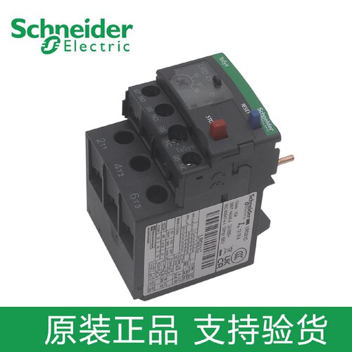 议价施耐德热继电器LRD04C05C06C07C08C10C12C14C16C32C热过载保