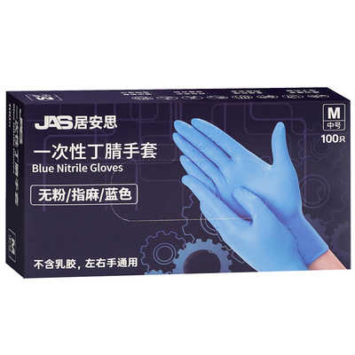 居安思一次性丁腈手套食品级餐饮家务清洁洗碗防水防油加厚耐用