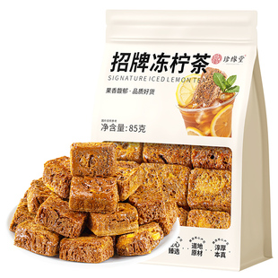 珍缘堂招牌港式冻柠茶柠檬茶饮料怀旧夏日冰饮冲泡水果茶冲泡即溶