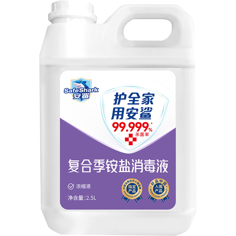 复合双链季铵盐消毒液婴儿专用衣物家用杀菌室内拖地床单毛巾地板