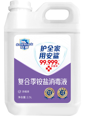 复合双链季铵盐消毒液衣物家用
