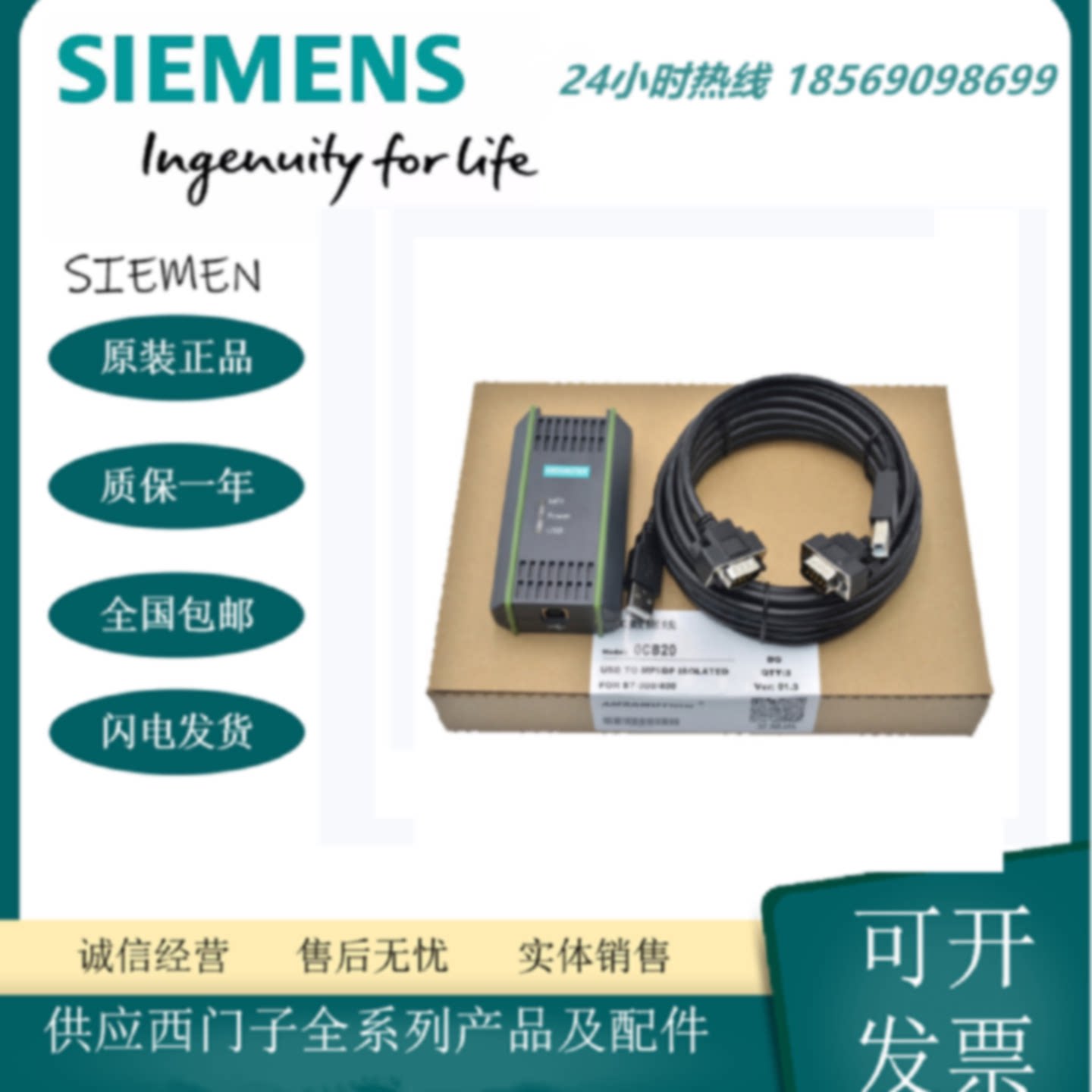 议价西门子S7-200/300PLC编程电缆线MPI下载线6ES7972-0CB20-0XA0