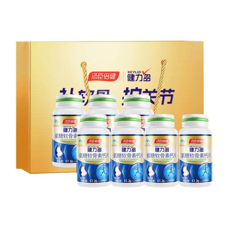 260粒汤臣倍健钙片氨糖软骨素