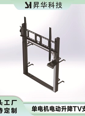 靠墙款电动升降支架TV柜全自动调节挂架电动显示器TV电视机支架