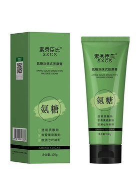 氨糖软骨素关节舒缓按摩膏凝胶